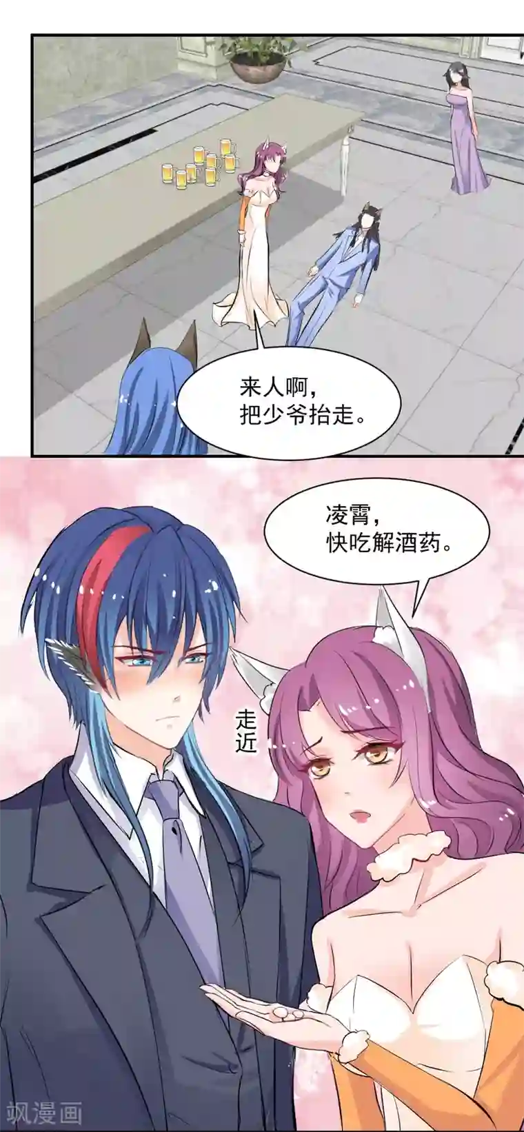 兽王的专宠第63话 最痛的刺