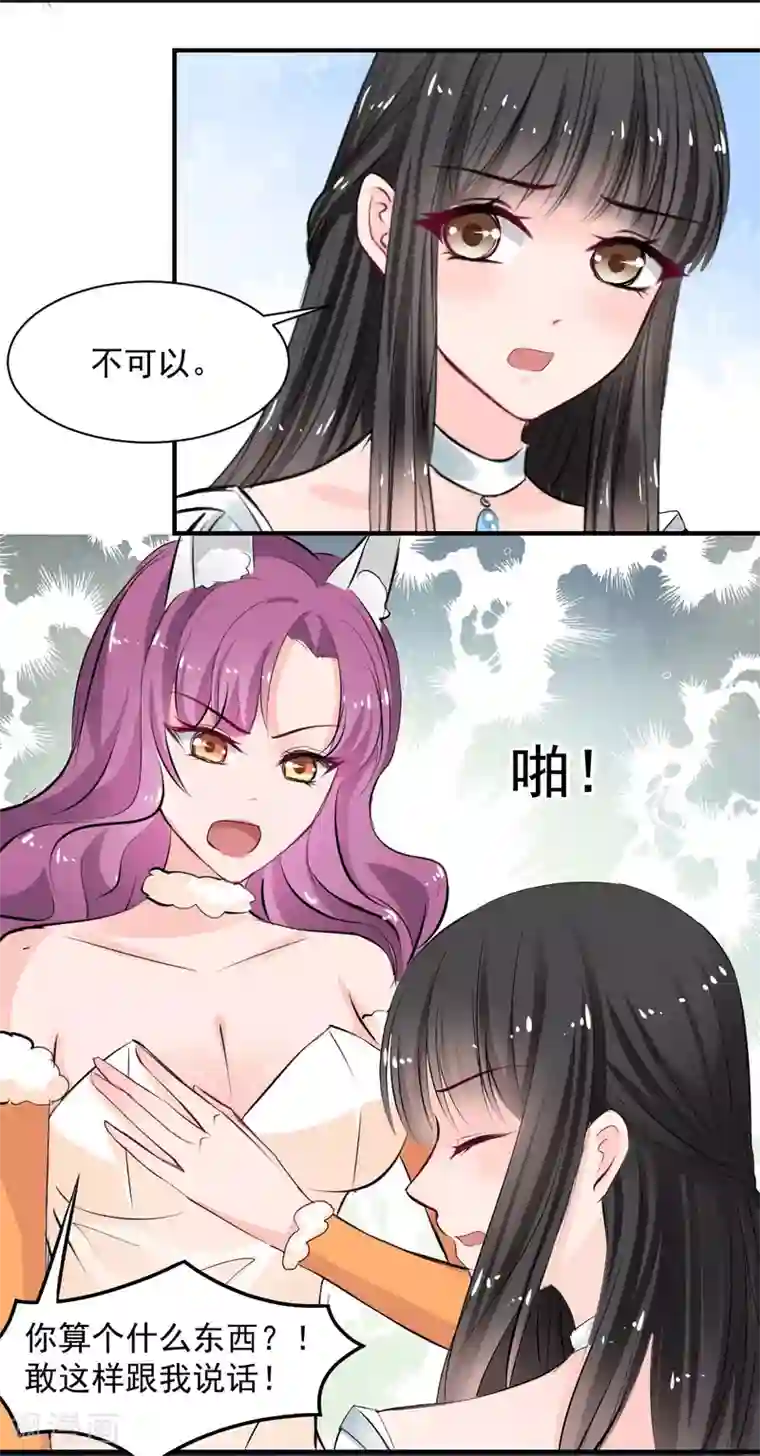 兽王的专宠第63话 最痛的刺