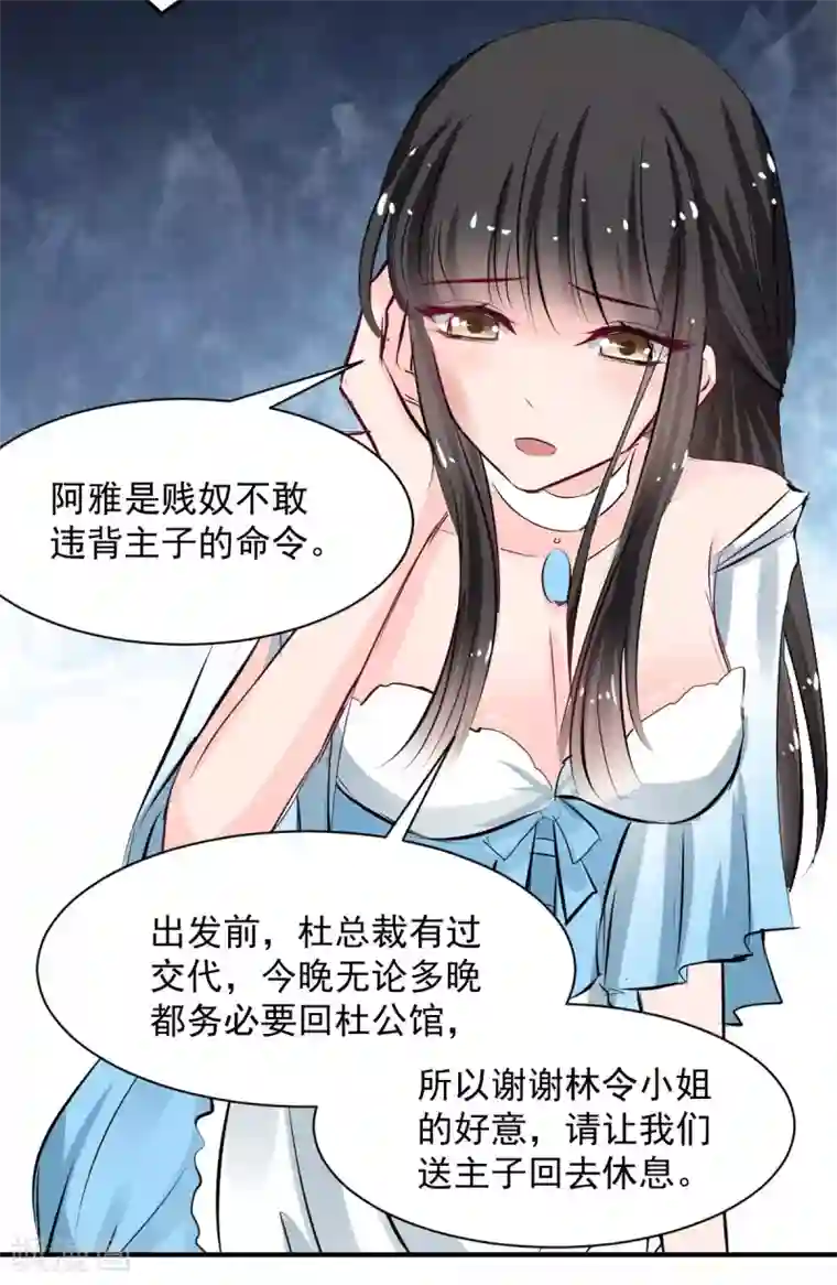 兽王的专宠第63话 最痛的刺