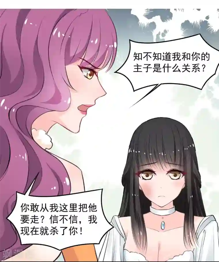 兽王的专宠第63话 最痛的刺