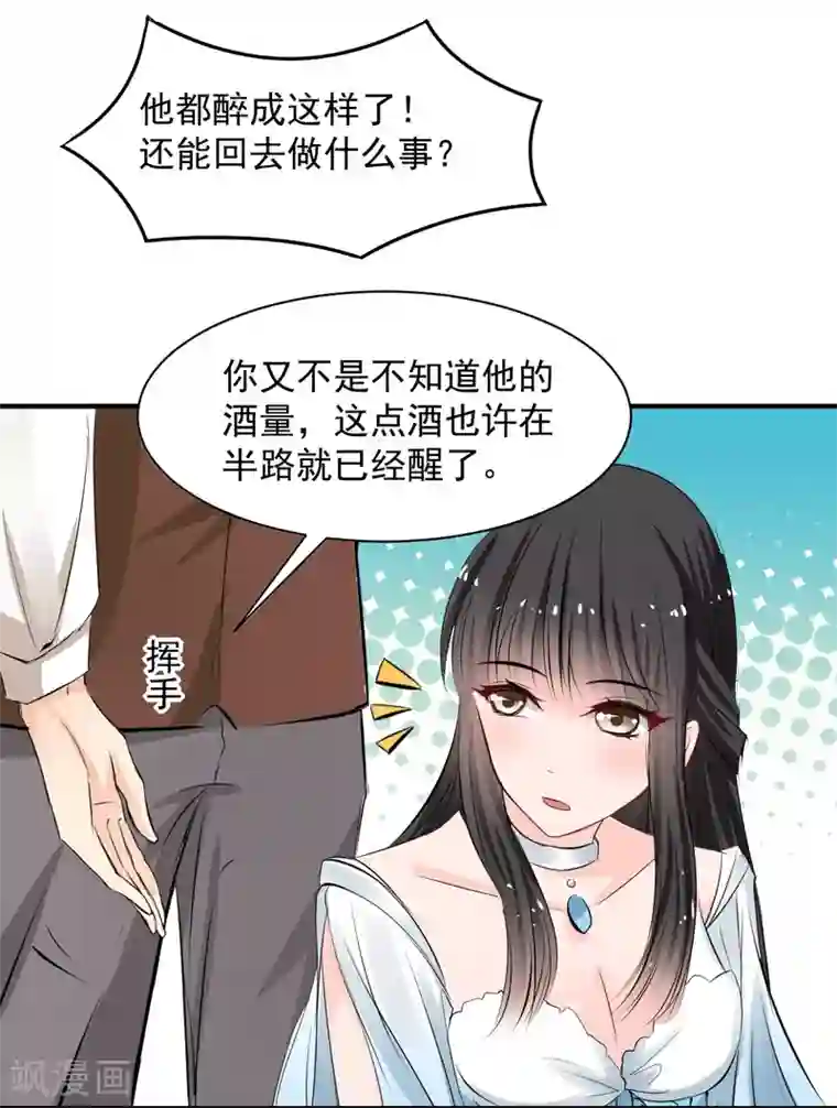 兽王的专宠第63话 最痛的刺