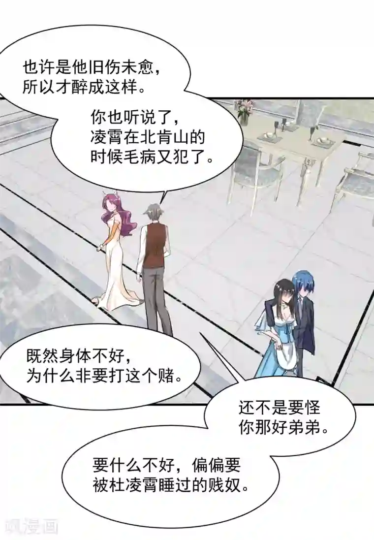 兽王的专宠第63话 最痛的刺