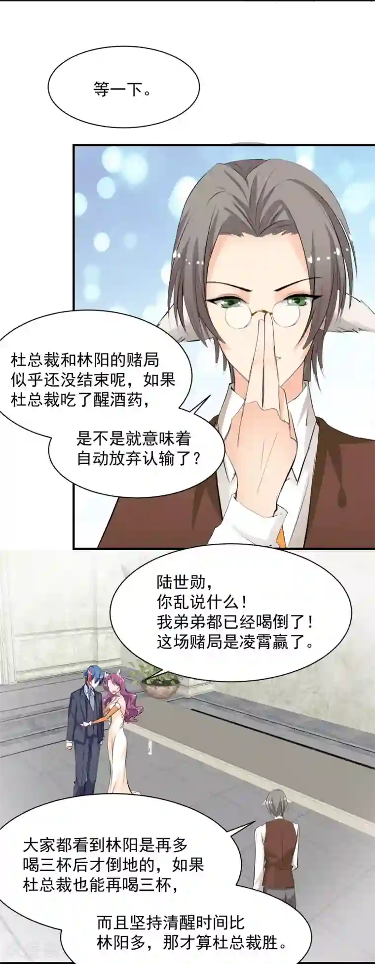 兽王的专宠第63话 最痛的刺