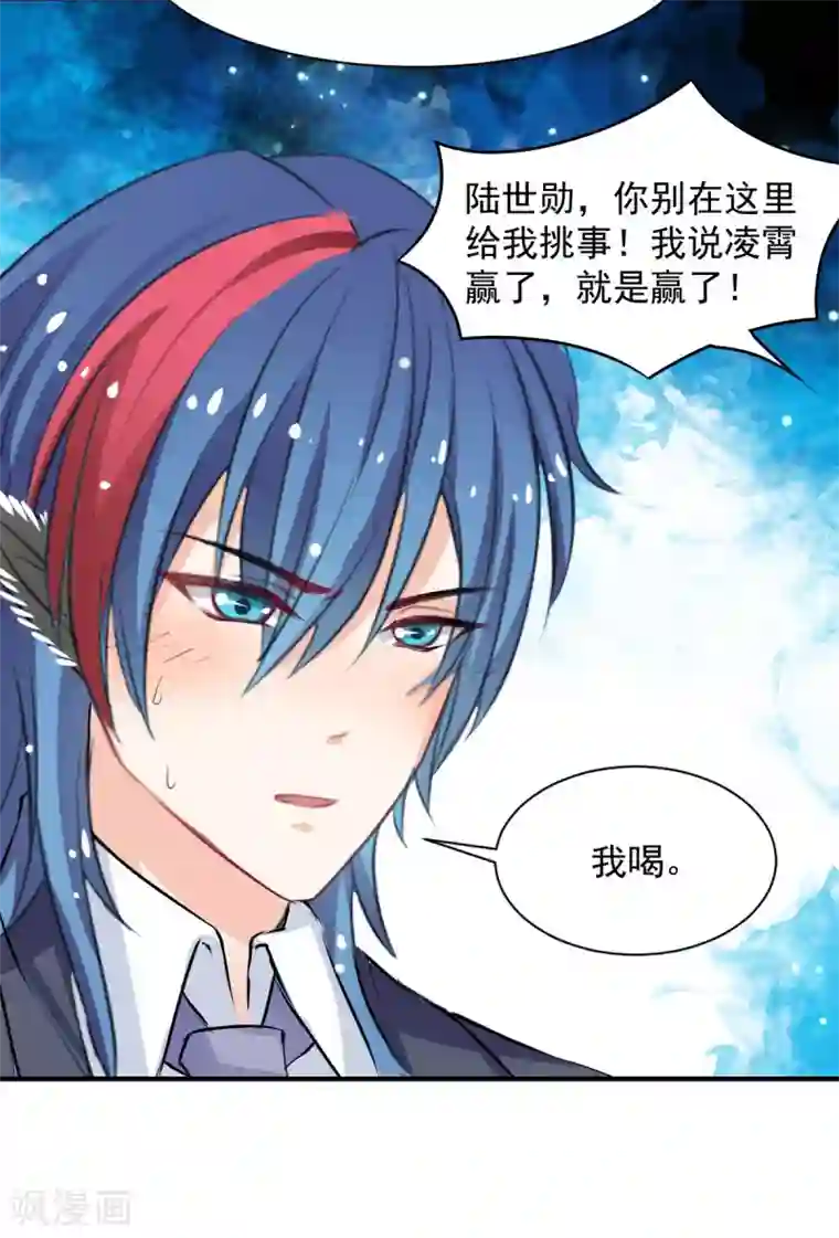 兽王的专宠第63话 最痛的刺