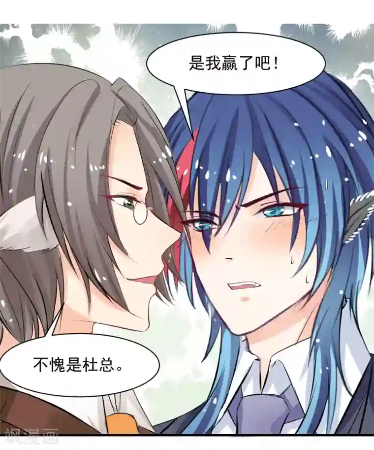 兽王的专宠第63话 最痛的刺