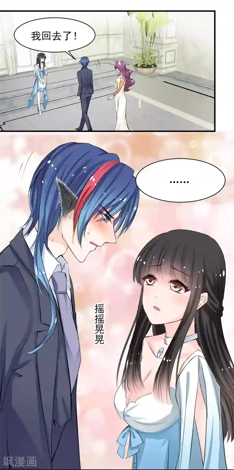 兽王的专宠第63话 最痛的刺