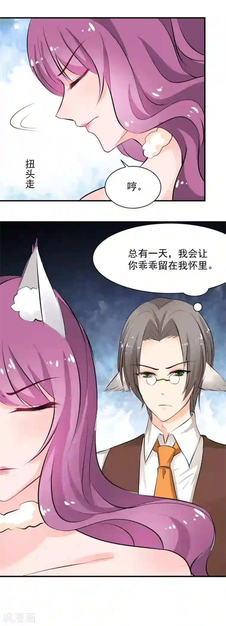 兽王的专宠第64话 今天是你的死期