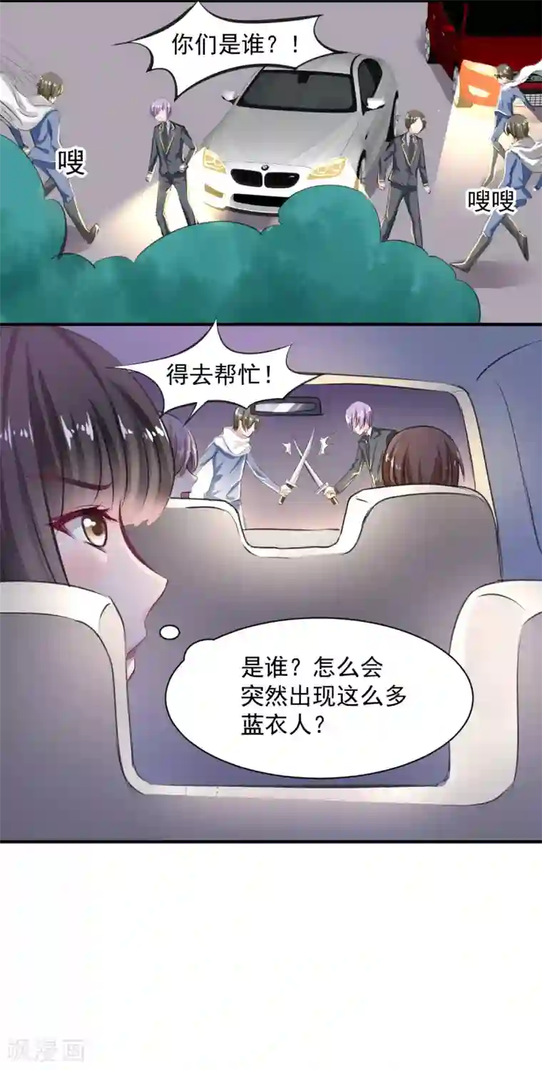 兽王的专宠第64话 今天是你的死期