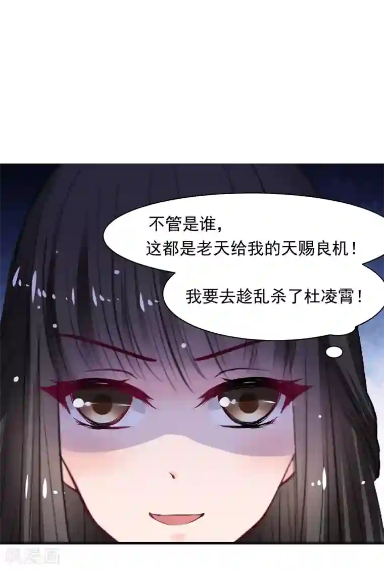 兽王的专宠第64话 今天是你的死期