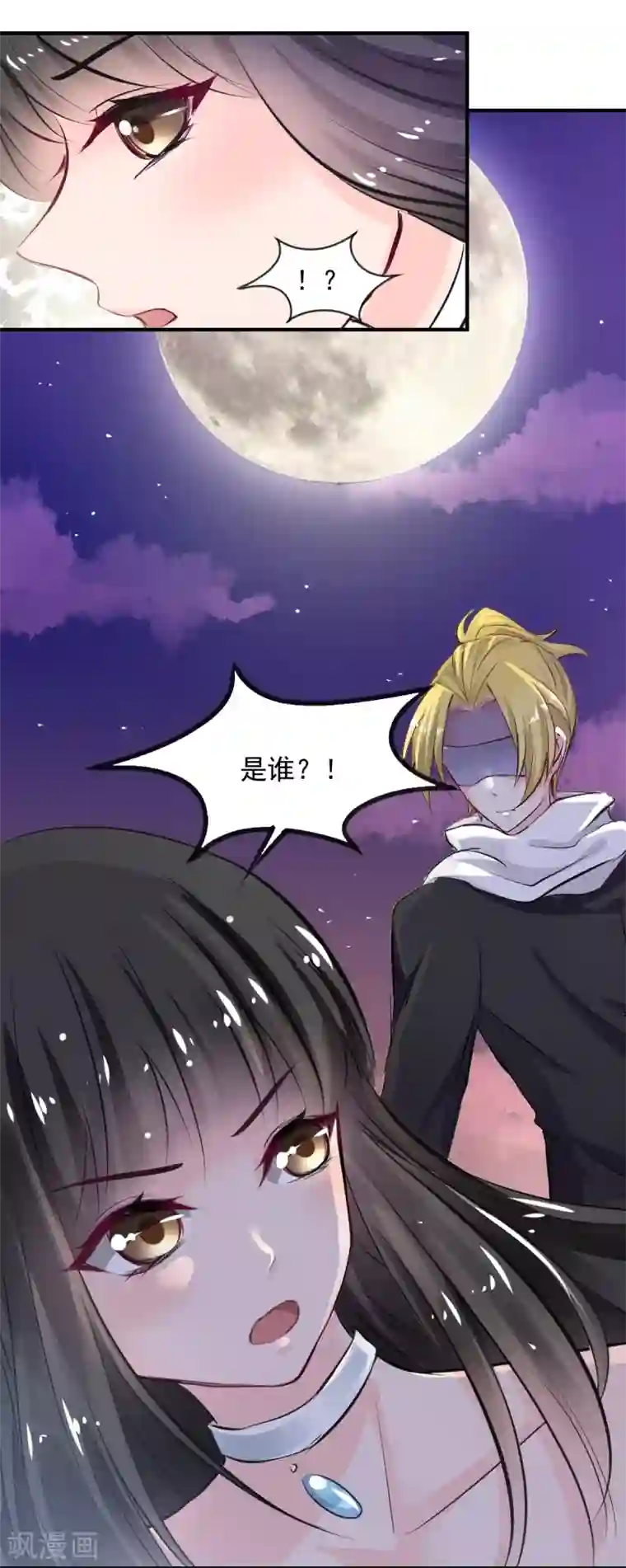 兽王的专宠第64话 今天是你的死期