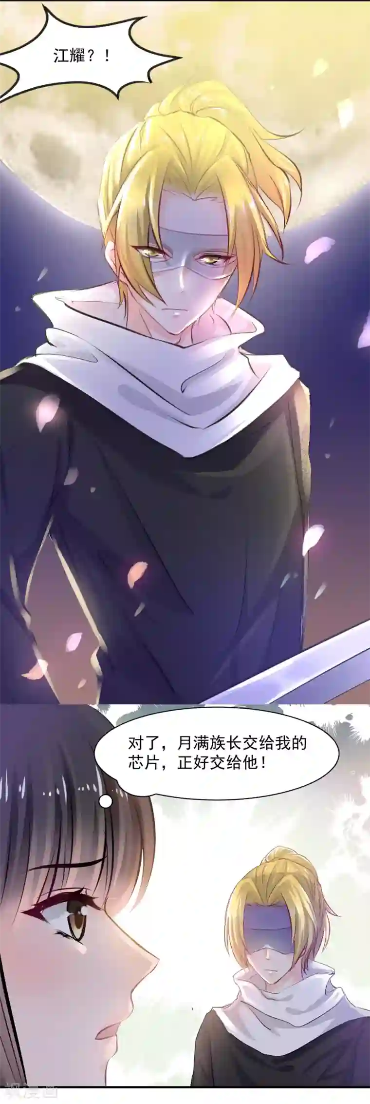 兽王的专宠第64话 今天是你的死期