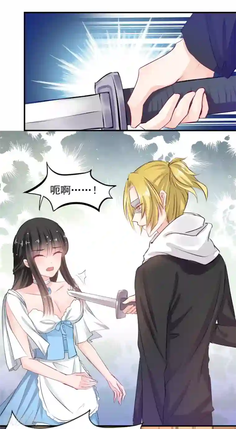 兽王的专宠第64话 今天是你的死期