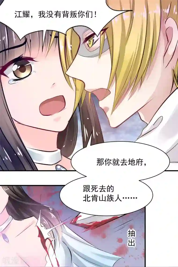 兽王的专宠第64话 今天是你的死期