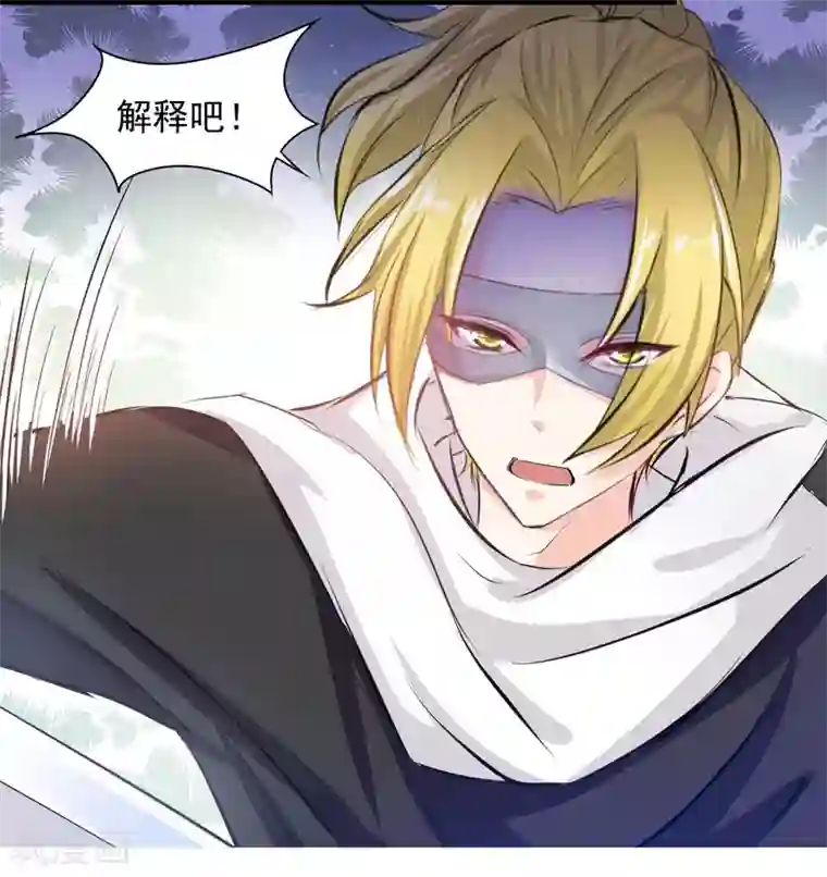 兽王的专宠第64话 今天是你的死期