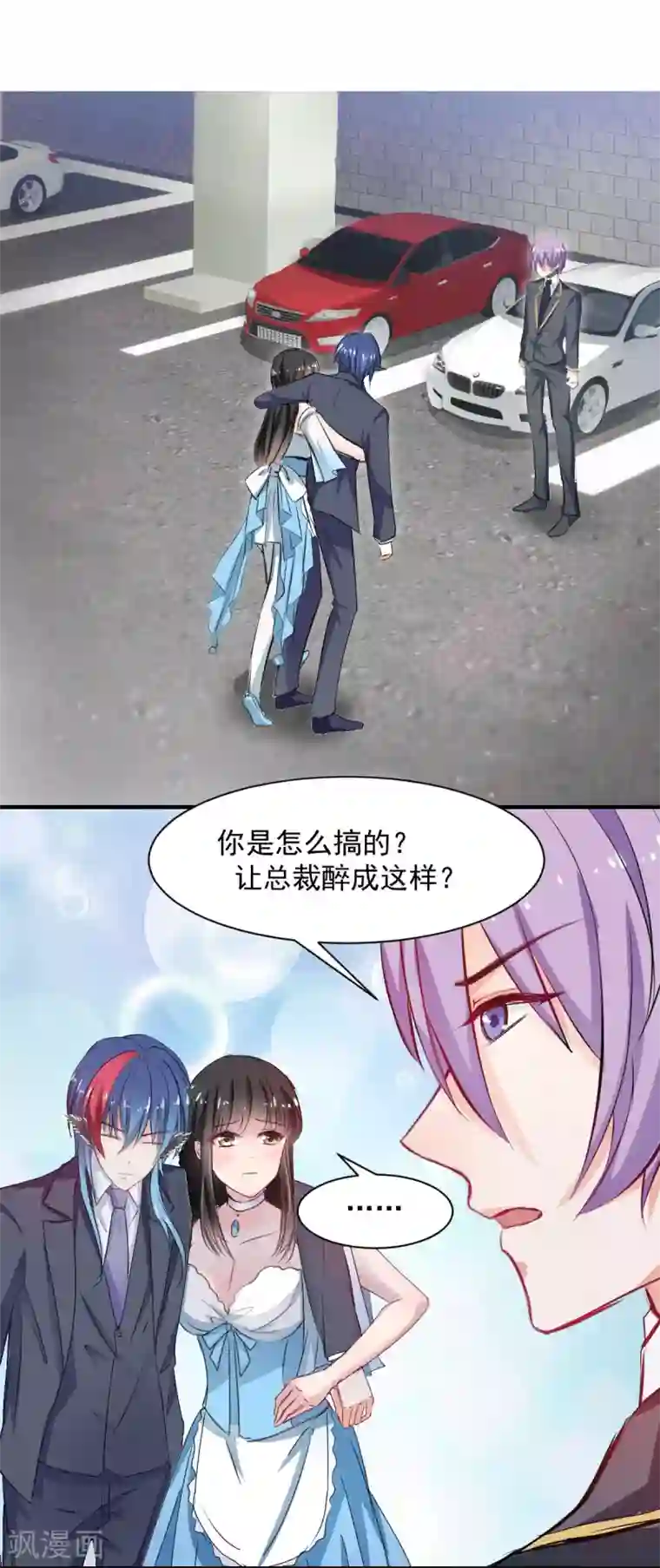 兽王的专宠第64话 今天是你的死期