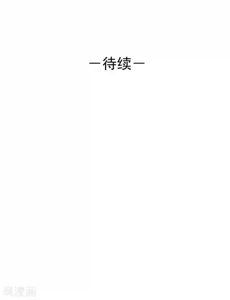 兽王的专宠第64话 今天是你的死期