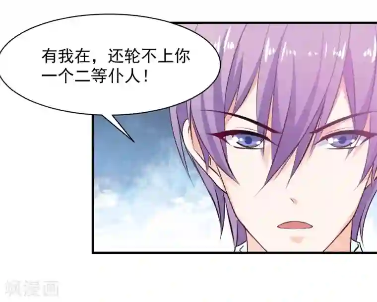 兽王的专宠第64话 今天是你的死期