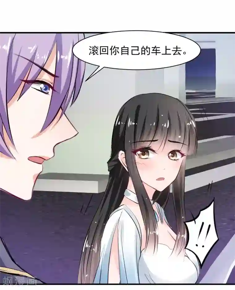 兽王的专宠第64话 今天是你的死期