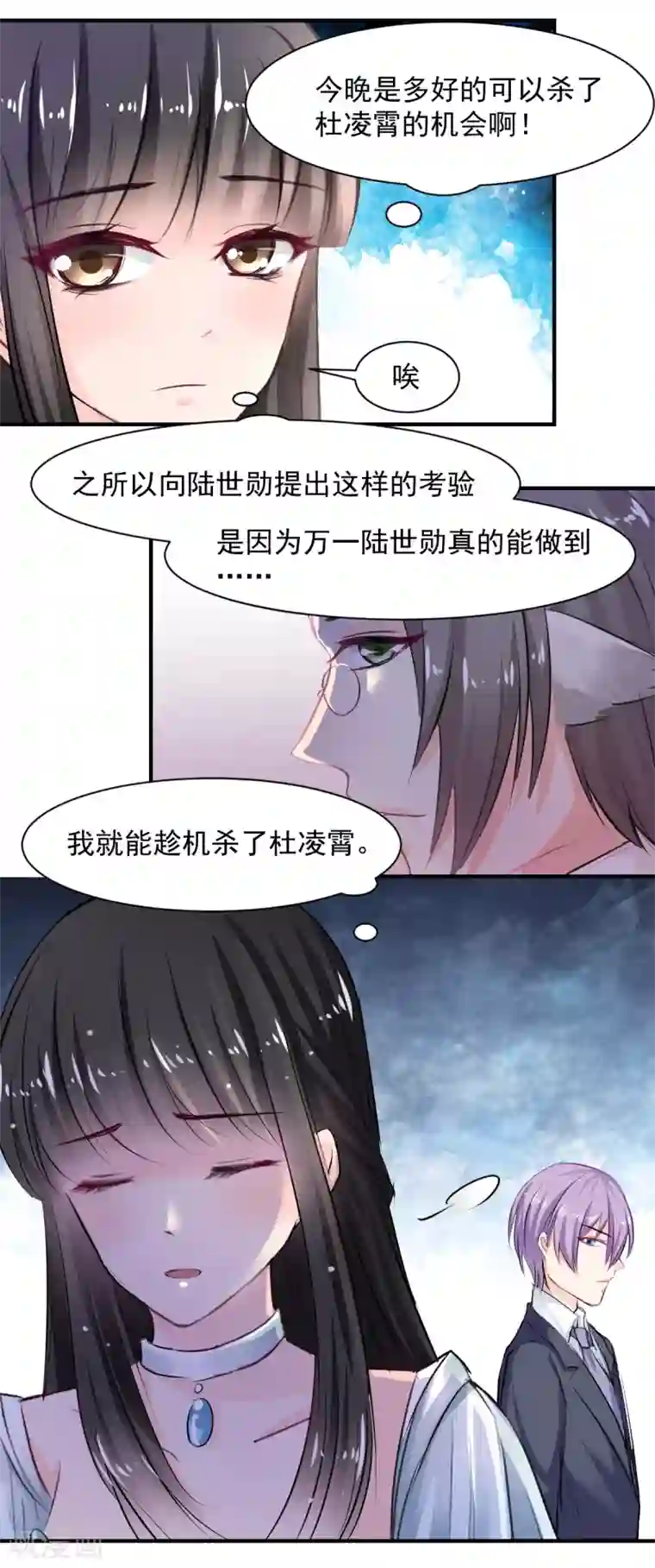 兽王的专宠第64话 今天是你的死期