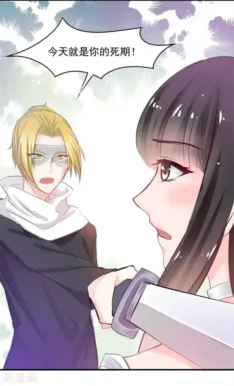 兽王的专宠第65话 一鞭惩罚