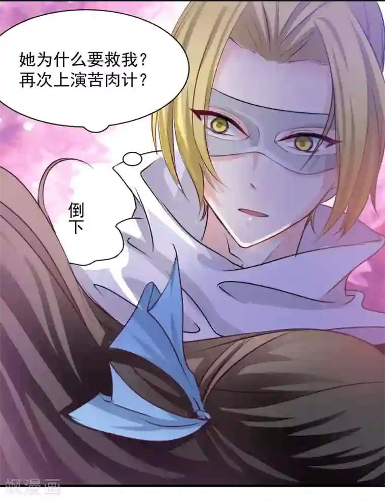 兽王的专宠第65话 一鞭惩罚