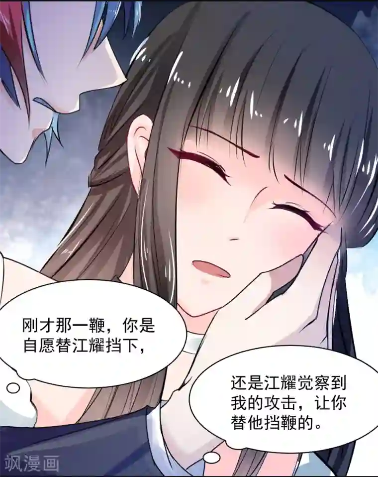 兽王的专宠第65话 一鞭惩罚