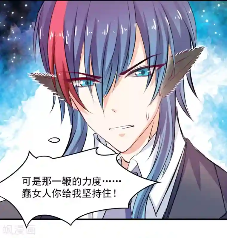 兽王的专宠第65话 一鞭惩罚