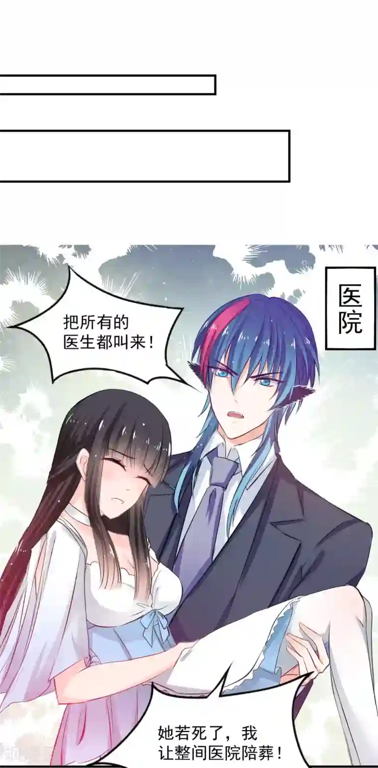 兽王的专宠第65话 一鞭惩罚