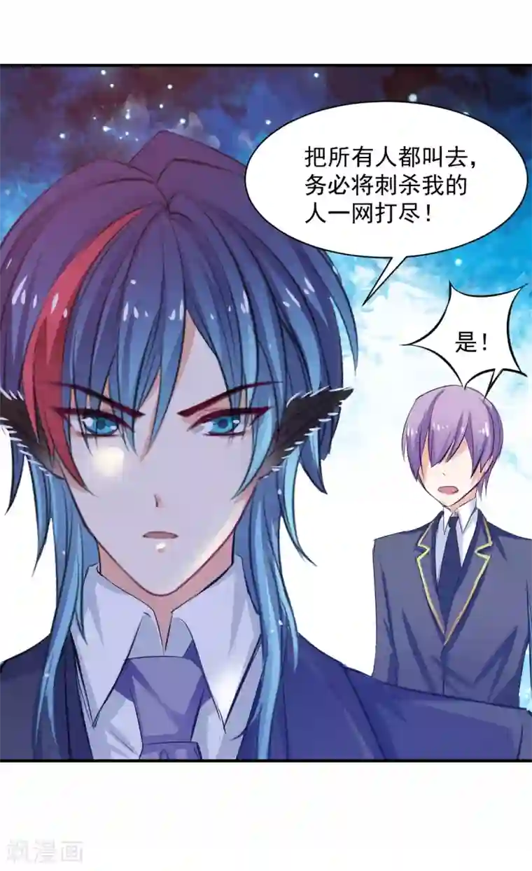 兽王的专宠第65话 一鞭惩罚