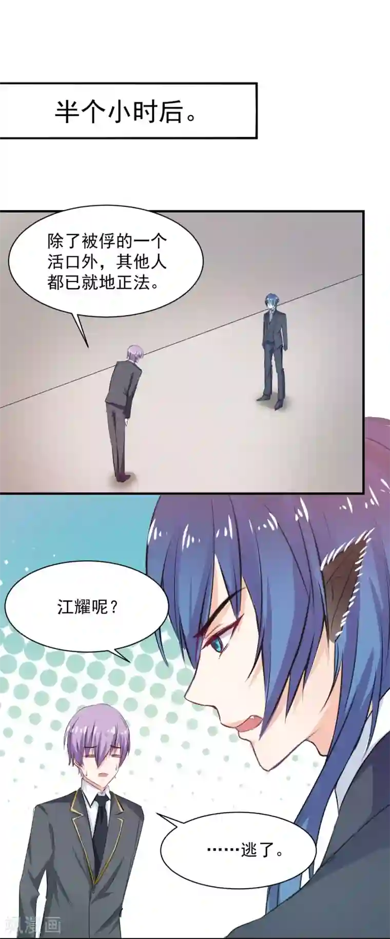 兽王的专宠第65话 一鞭惩罚