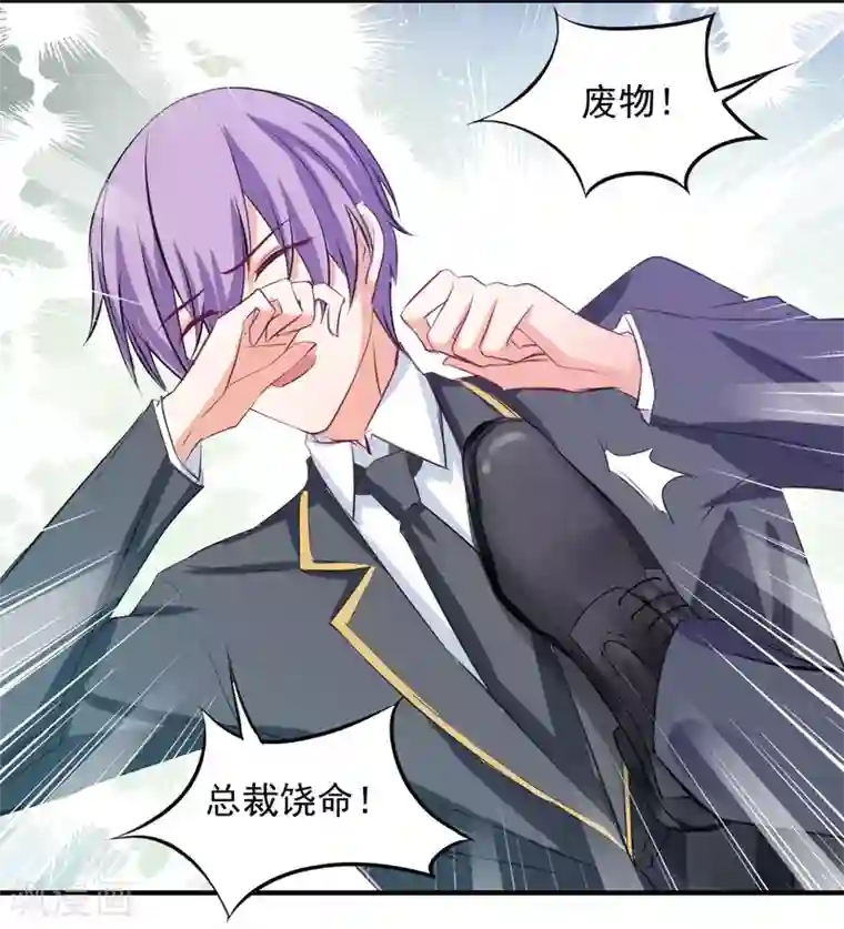 兽王的专宠第65话 一鞭惩罚