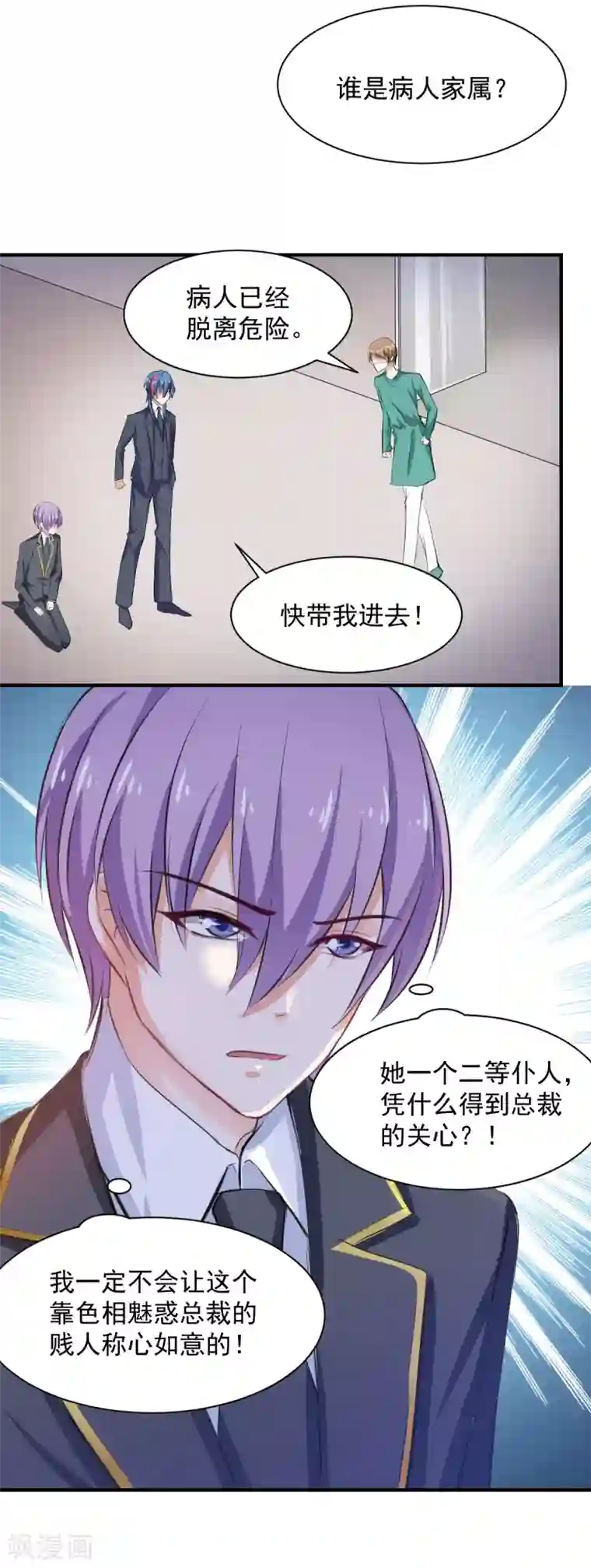 兽王的专宠第65话 一鞭惩罚