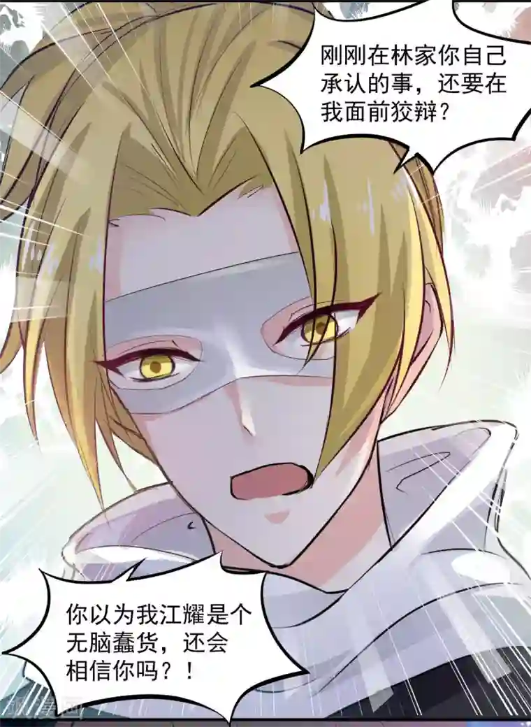 兽王的专宠第65话 一鞭惩罚