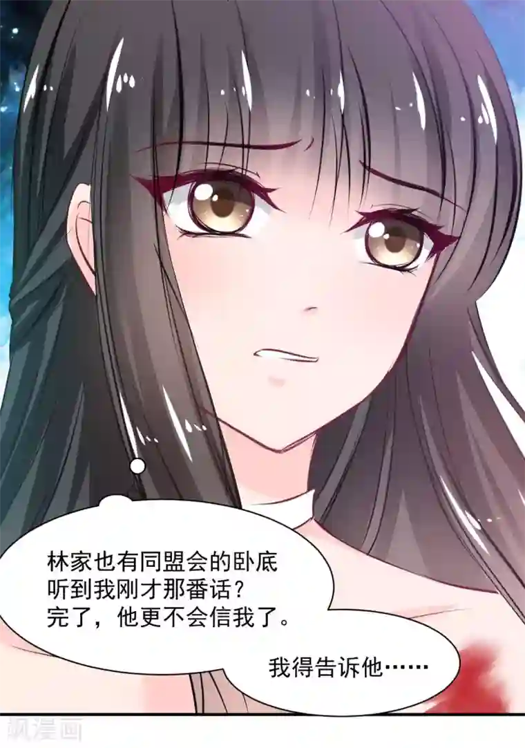 兽王的专宠第65话 一鞭惩罚