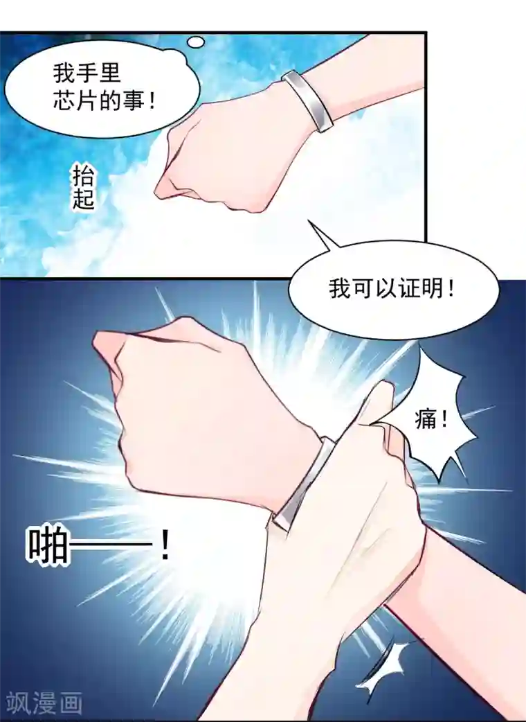 兽王的专宠第65话 一鞭惩罚