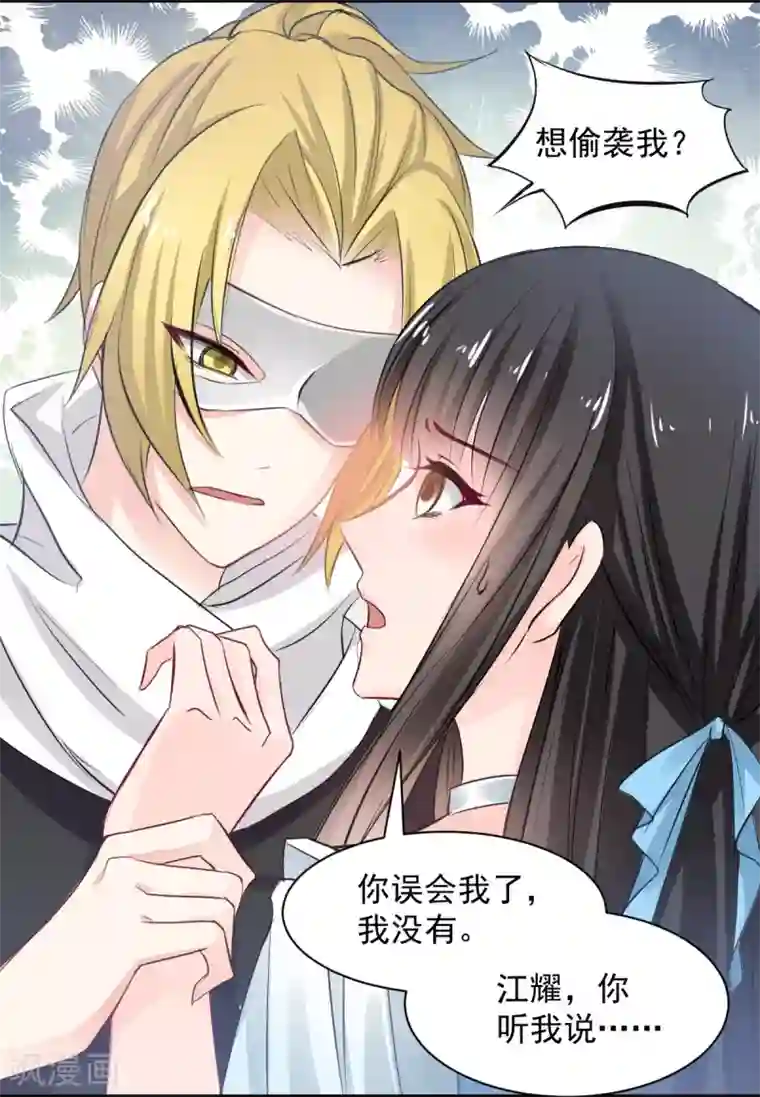 兽王的专宠第65话 一鞭惩罚