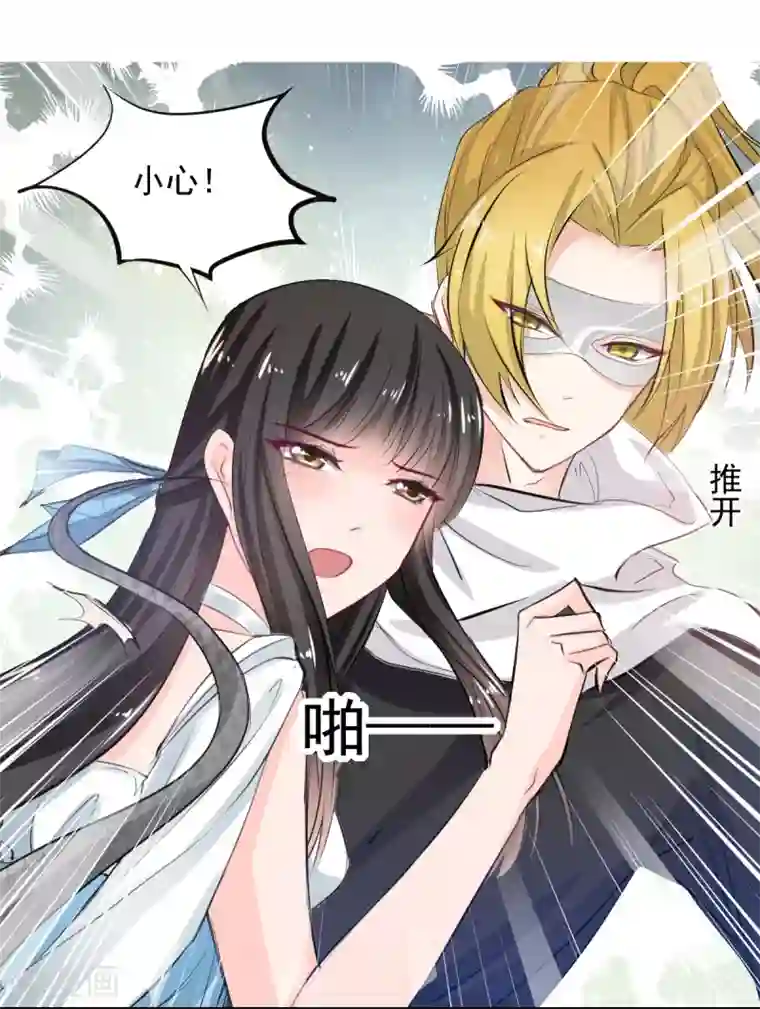 兽王的专宠第65话 一鞭惩罚