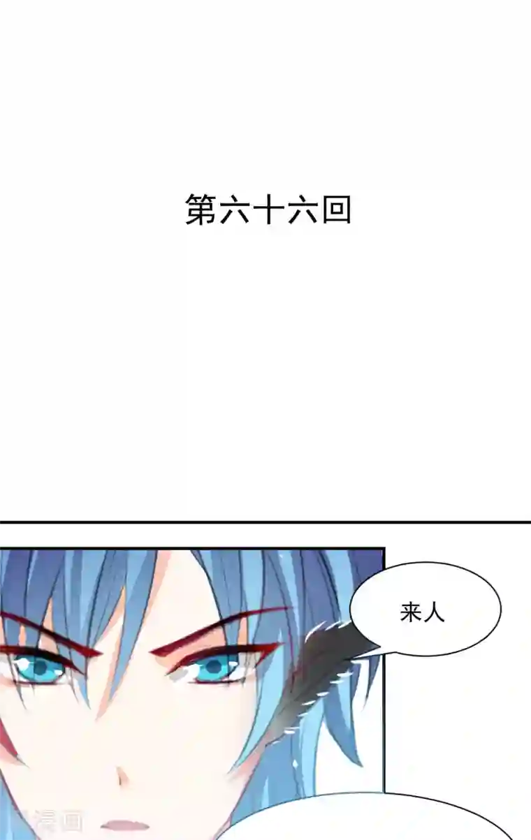 兽王的专宠第66话 留下陪我