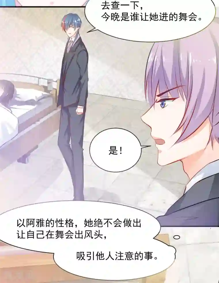 兽王的专宠第66话 留下陪我