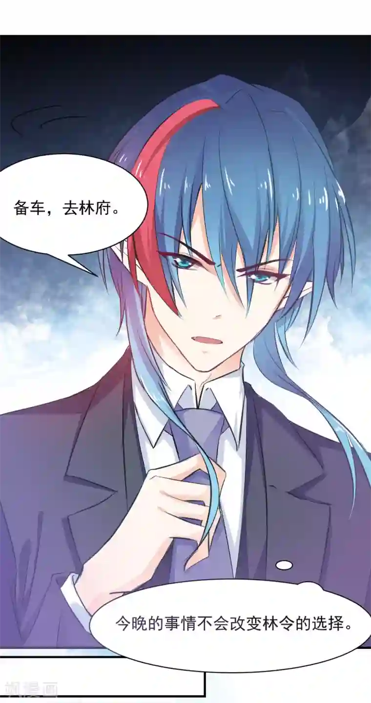 兽王的专宠第66话 留下陪我