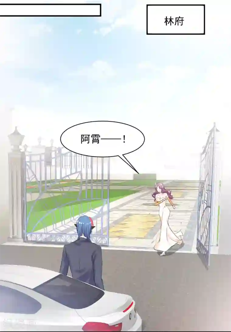 兽王的专宠第66话 留下陪我