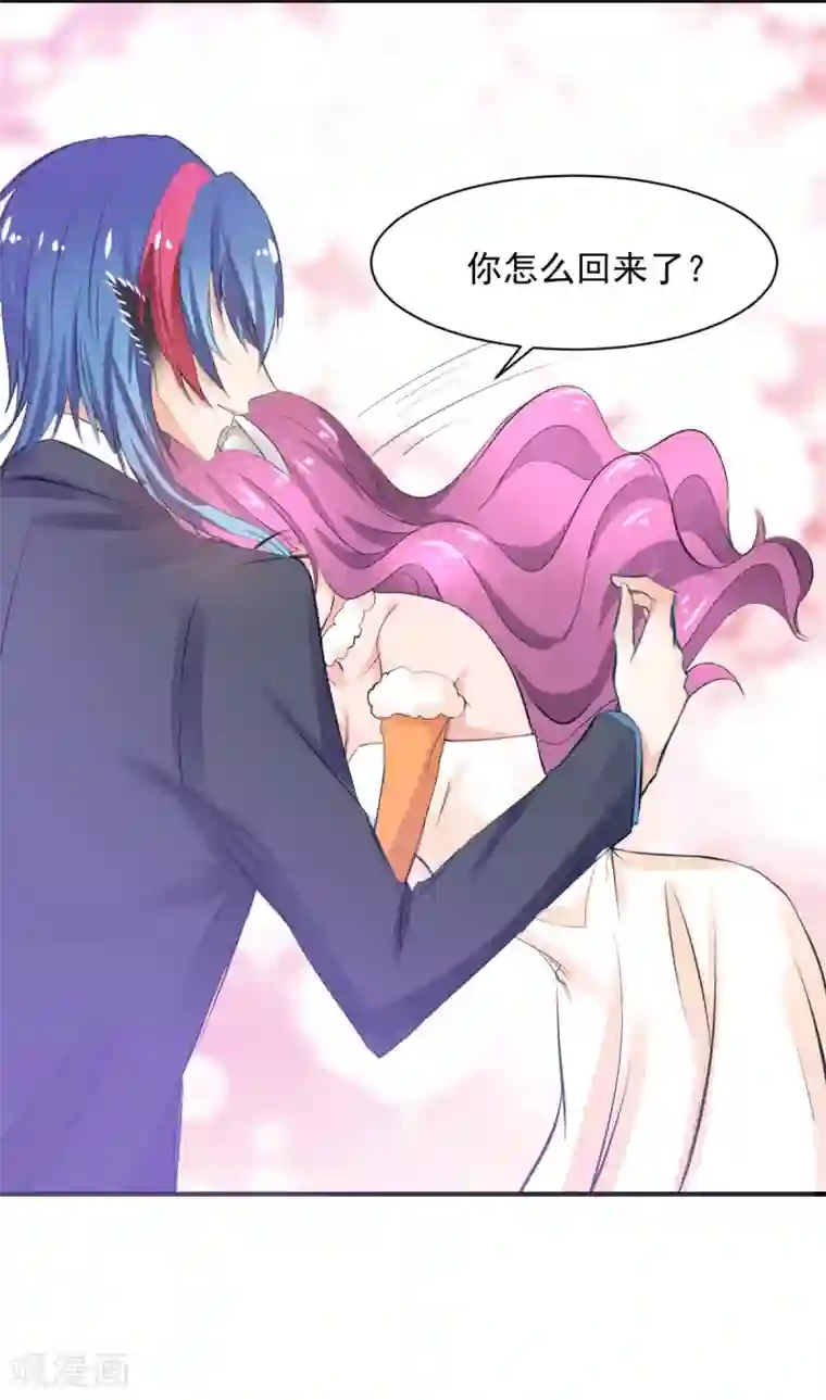 兽王的专宠第66话 留下陪我