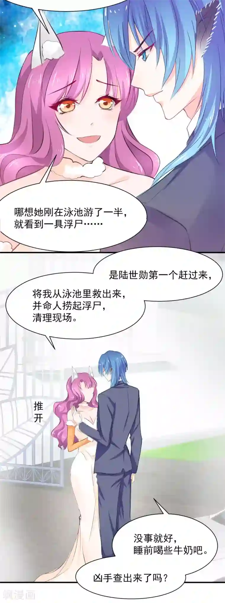 兽王的专宠第66话 留下陪我