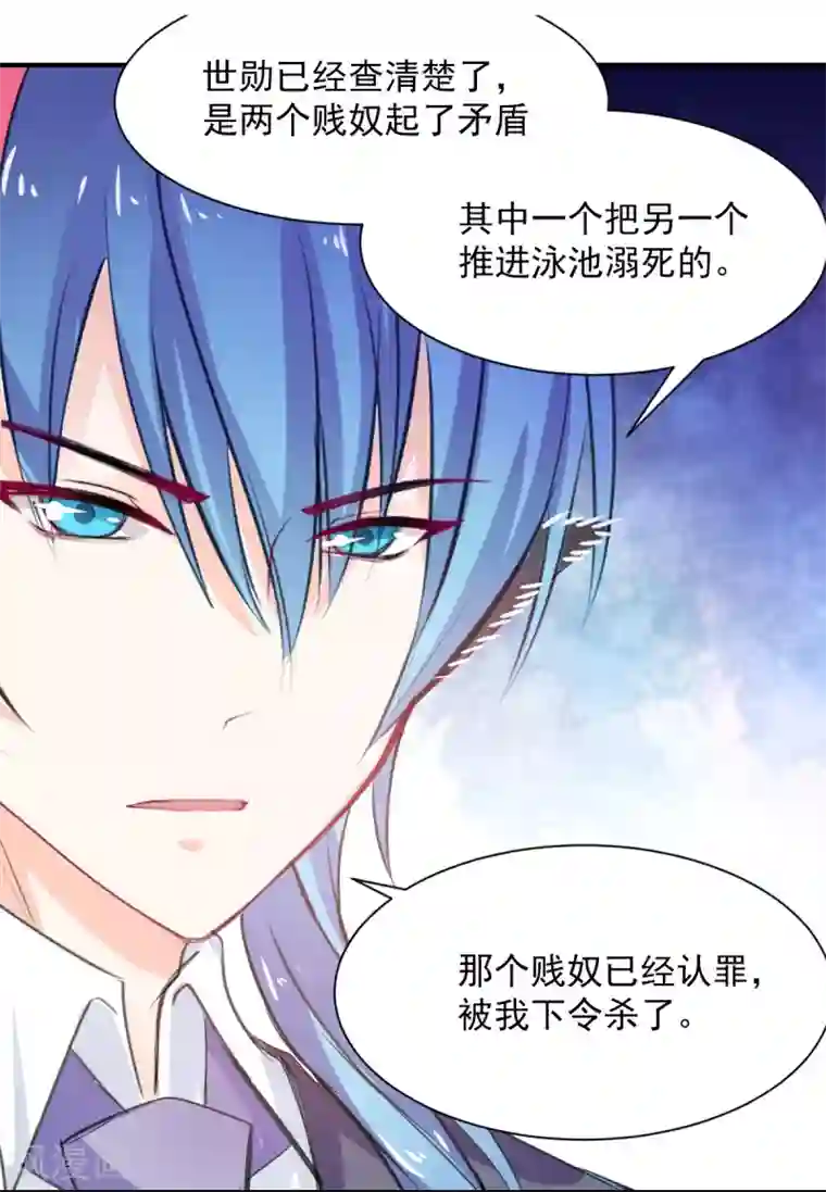 兽王的专宠第66话 留下陪我