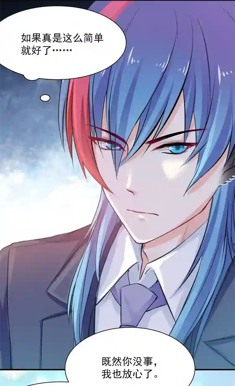 兽王的专宠第66话 留下陪我