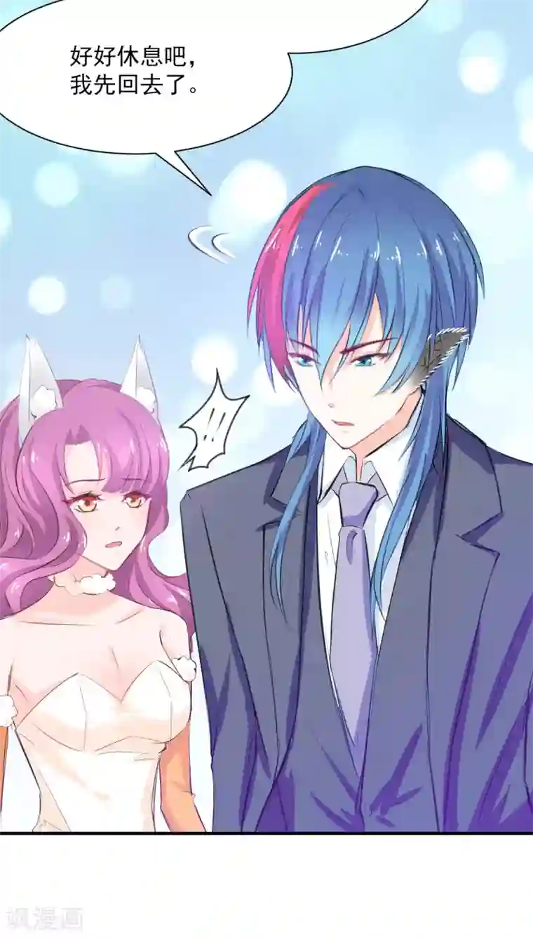 兽王的专宠第66话 留下陪我