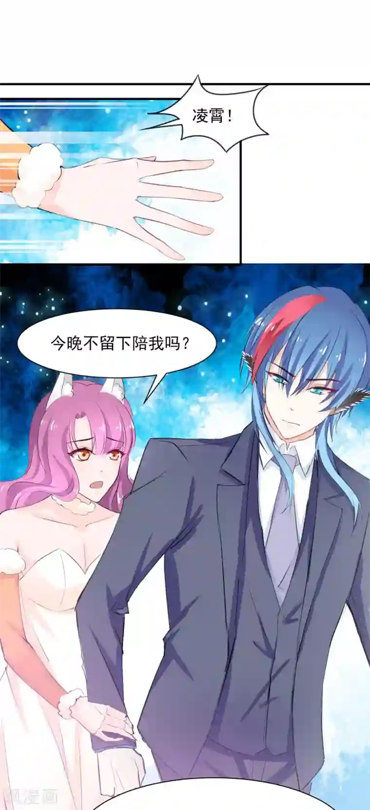 兽王的专宠第66话 留下陪我