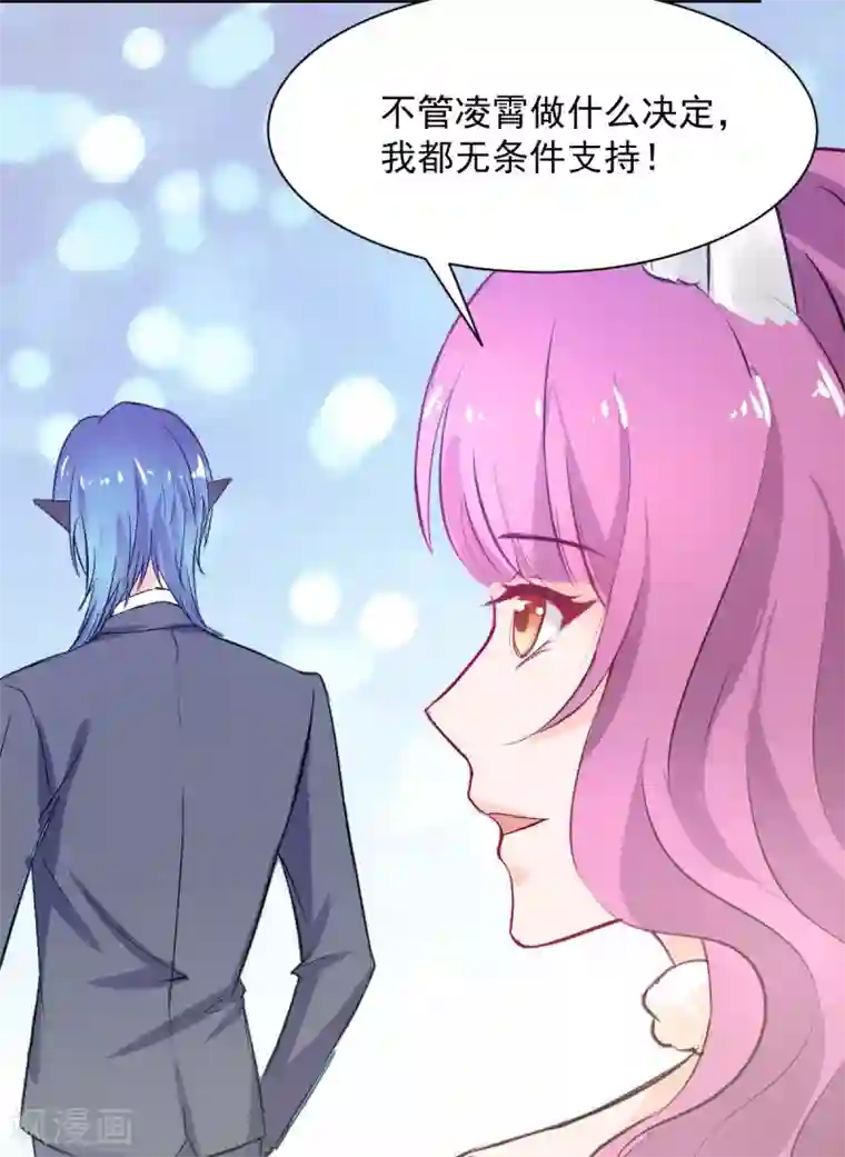 兽王的专宠第66话 留下陪我