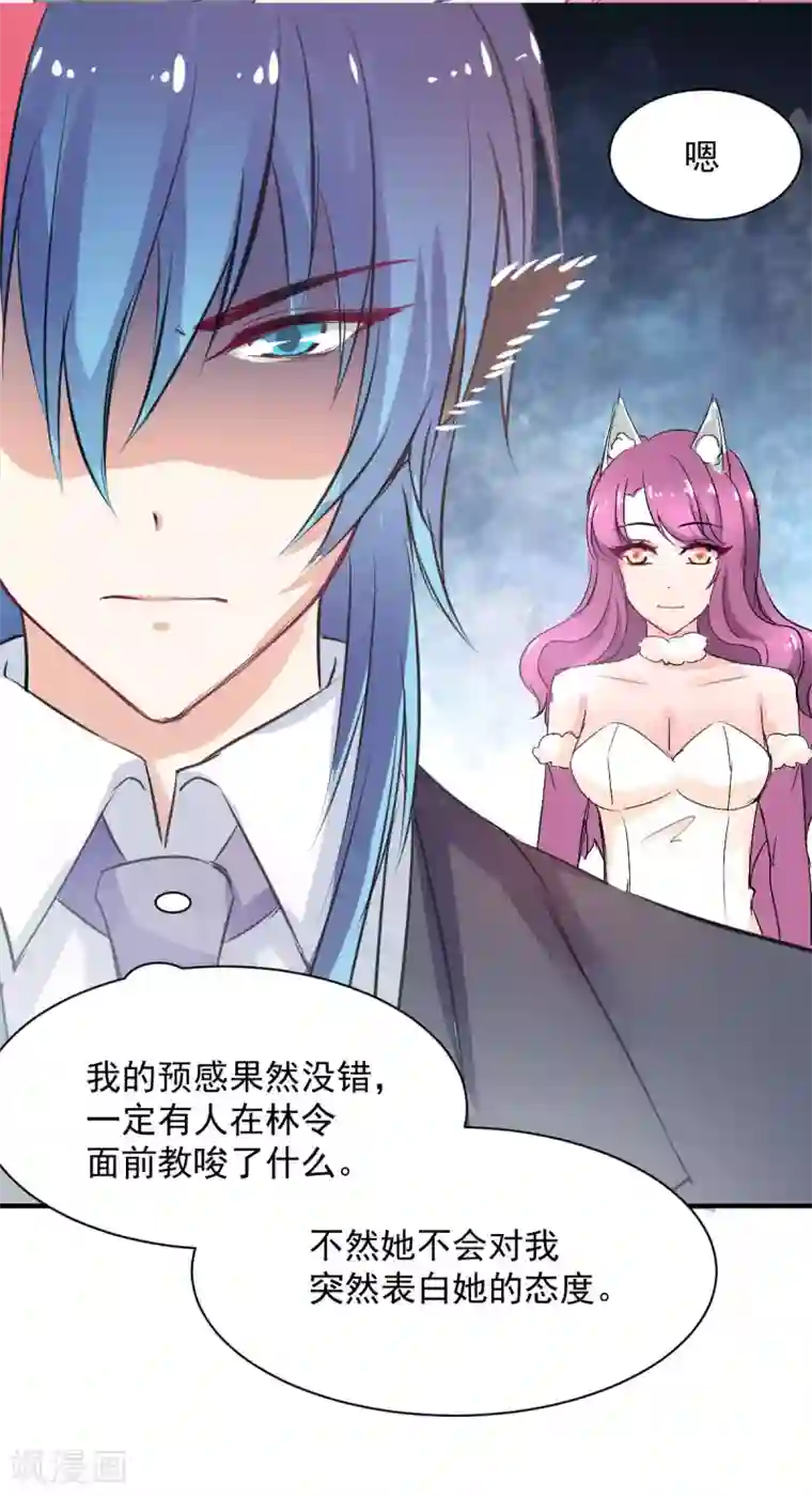 兽王的专宠第66话 留下陪我