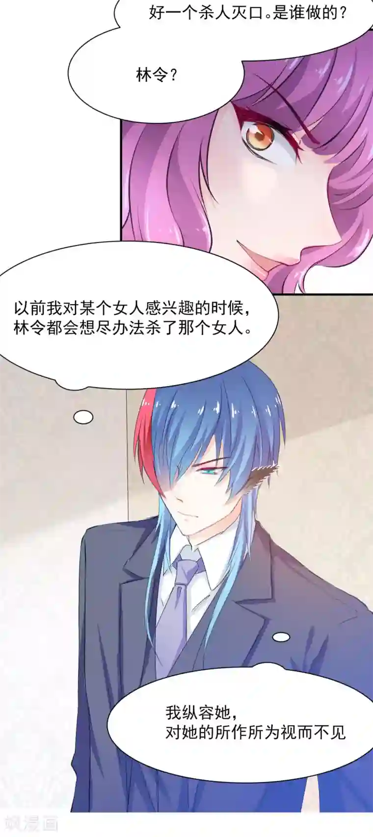 兽王的专宠第66话 留下陪我